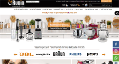 Desktop Screenshot of j-rubin.co.il